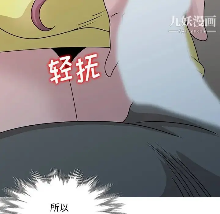 漫画《姐姐的秘密》第24话第25张图