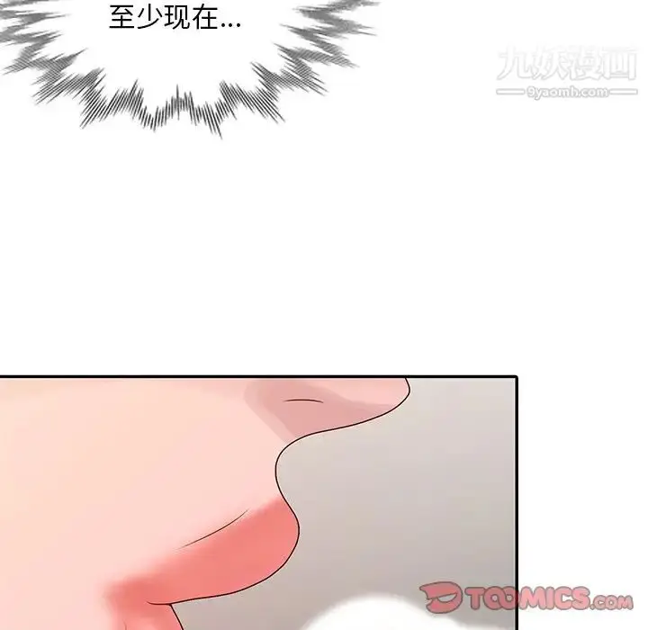 漫画《姐姐的秘密》第24话第26张图