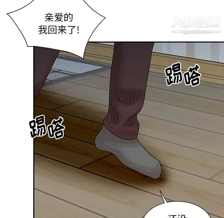 漫画《姐姐的秘密》第24话第28张图