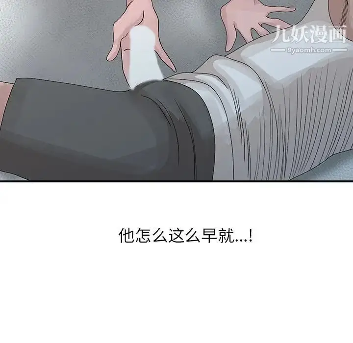 漫画《姐姐的秘密》第24话第31张图