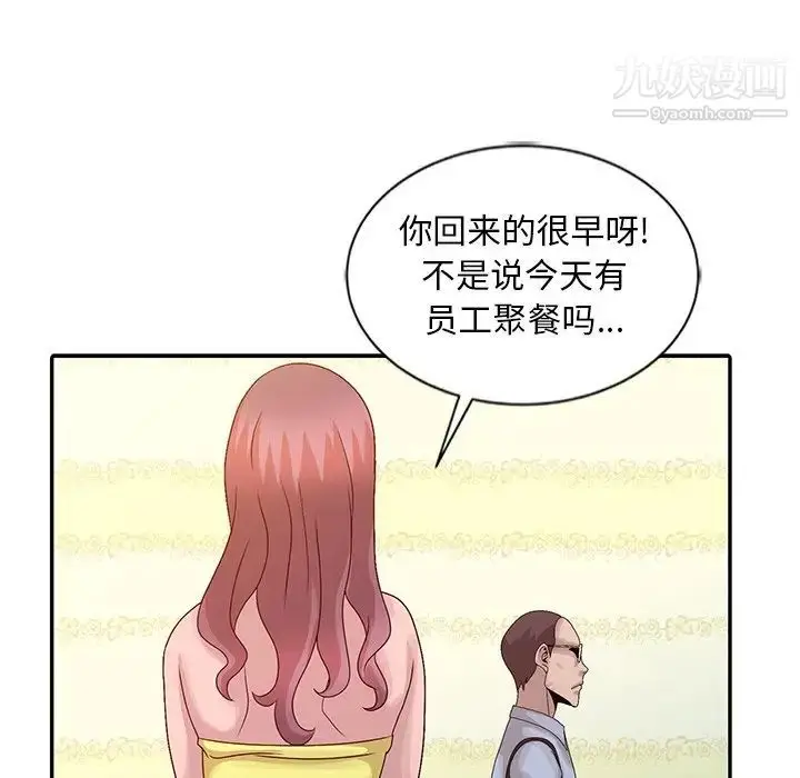 漫画《姐姐的秘密》第24话第32张图