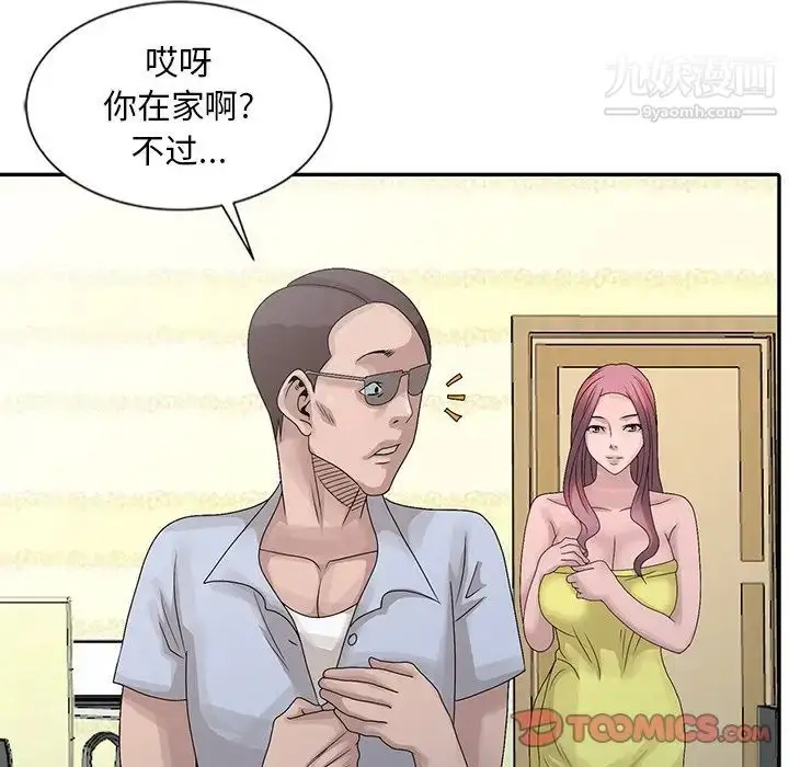 漫画《姐姐的秘密》第24话第34张图