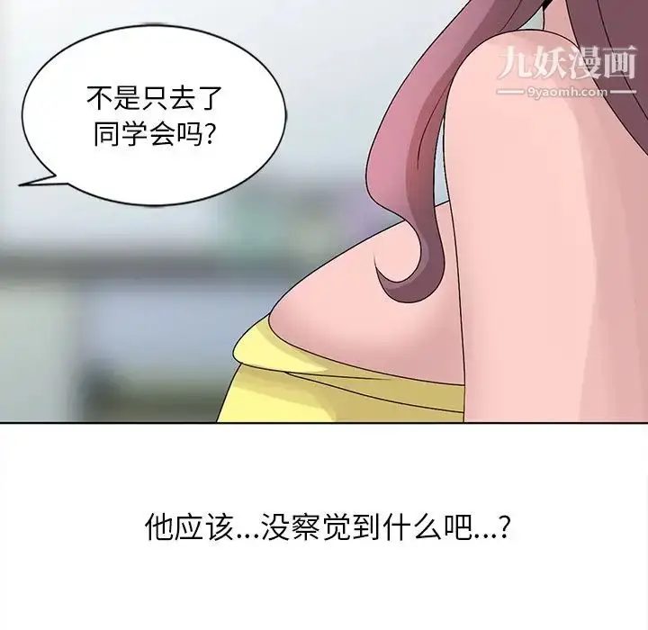 漫画《姐姐的秘密》第24话第37张图