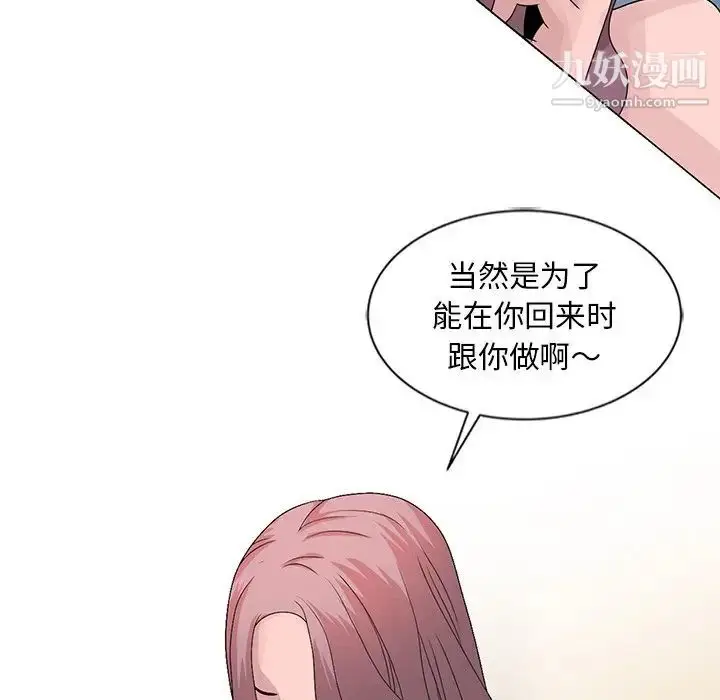 漫画《姐姐的秘密》第24话第39张图