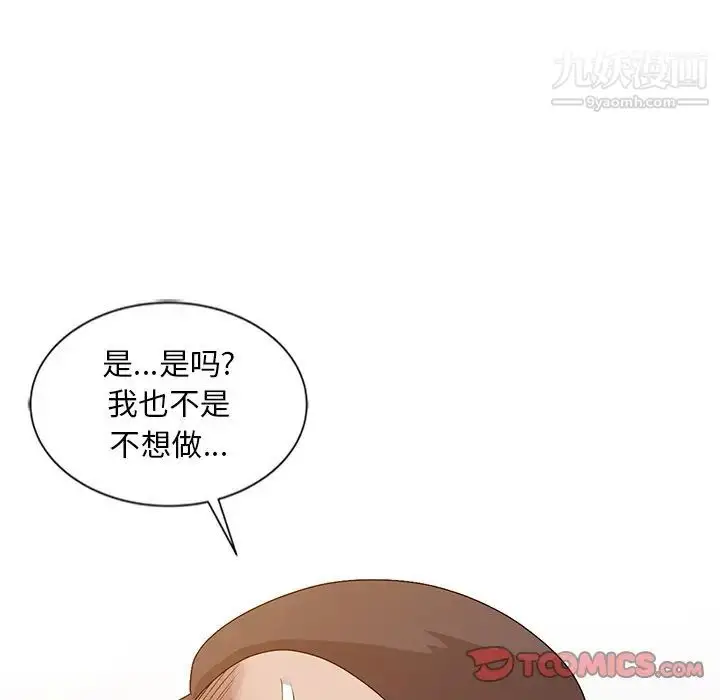 漫画《姐姐的秘密》第24话第42张图