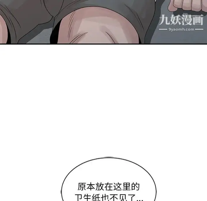 漫画《姐姐的秘密》第24话第52张图