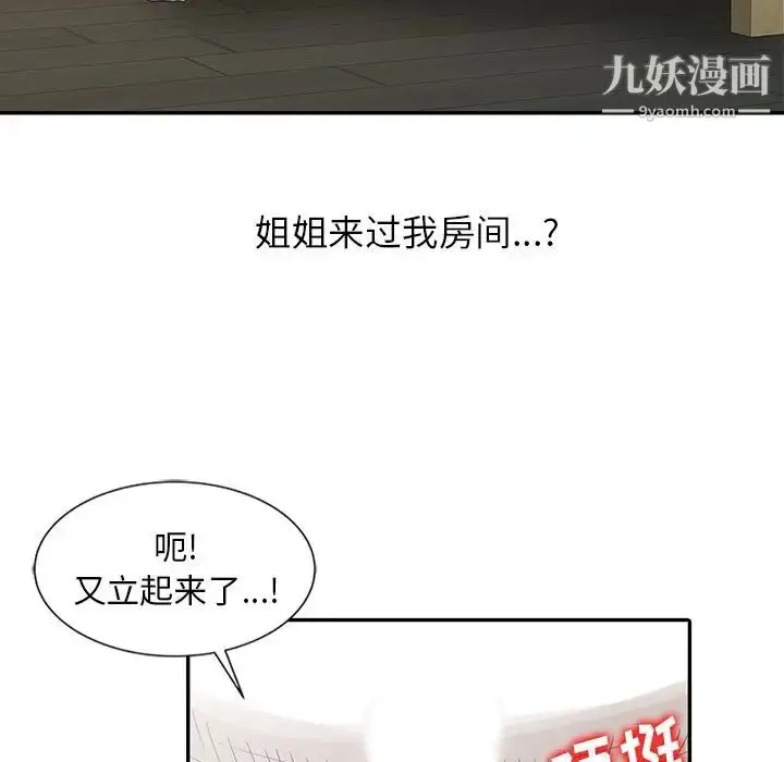 漫画《姐姐的秘密》第24话第59张图