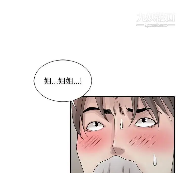 漫画《姐姐的秘密》第24话第65张图