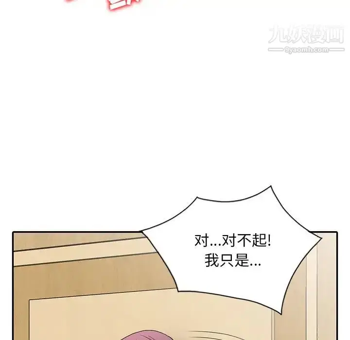 漫画《姐姐的秘密》第24话第68张图