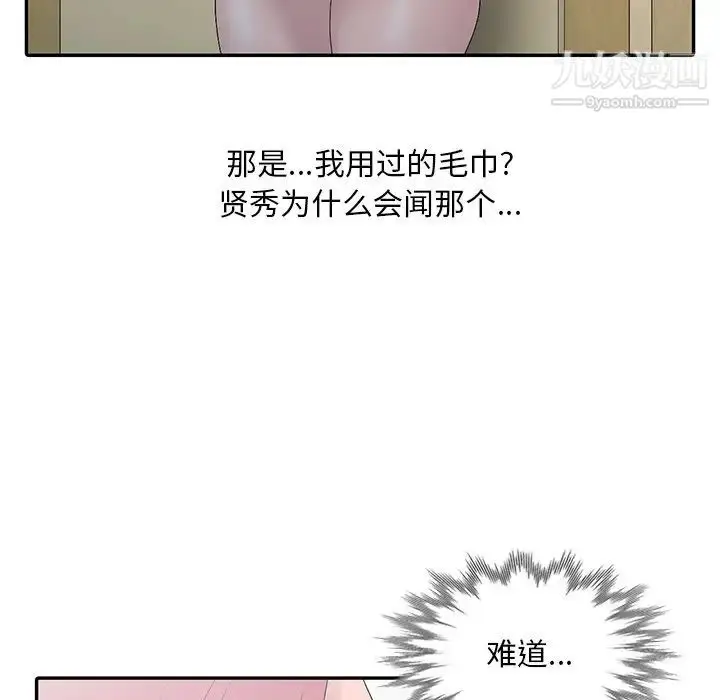 漫画《姐姐的秘密》第24话第70张图
