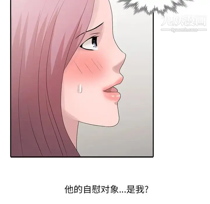 漫画《姐姐的秘密》第24话第71张图