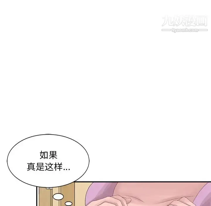 漫画《姐姐的秘密》第24话第72张图