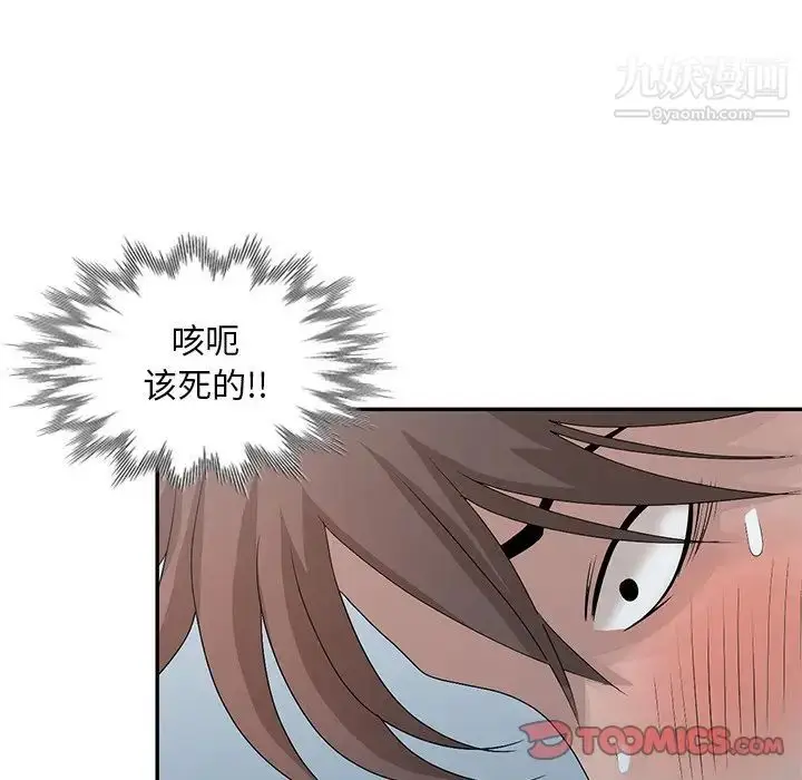 漫画《姐姐的秘密》第24话第74张图