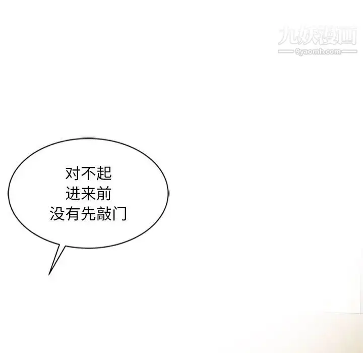 漫画《姐姐的秘密》第24话第77张图