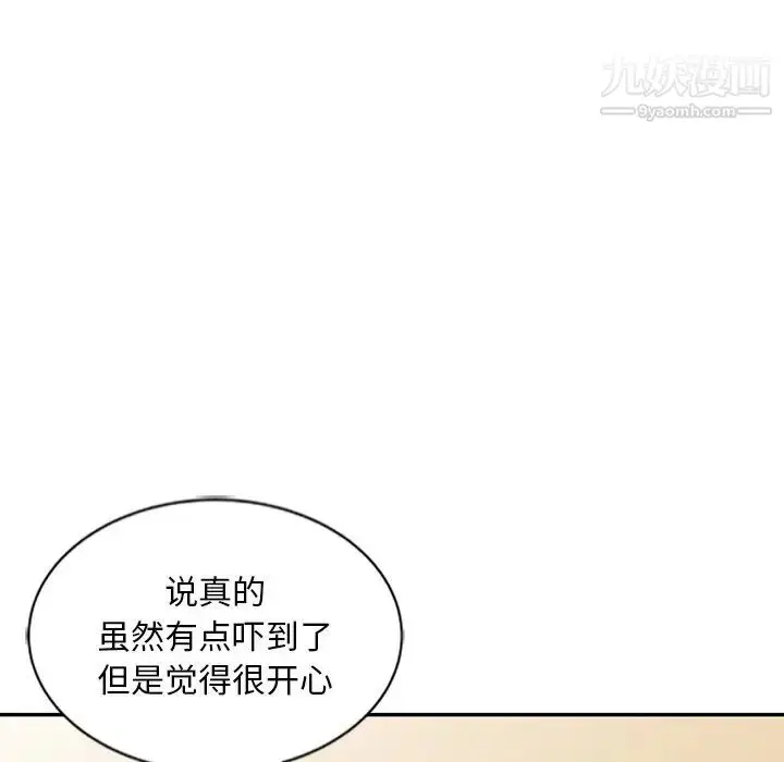 漫画《姐姐的秘密》第24话第79张图