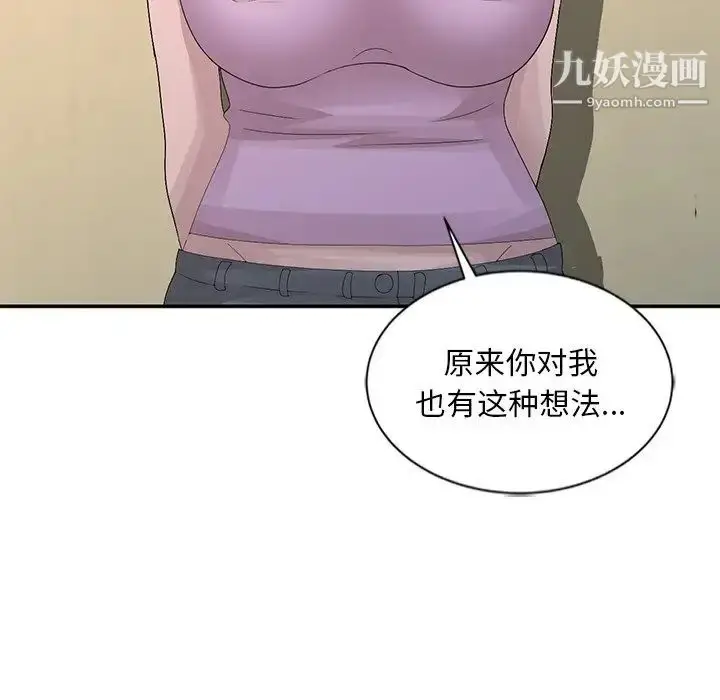 漫画《姐姐的秘密》第24话第81张图
