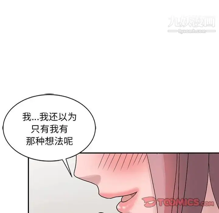 漫画《姐姐的秘密》第24话第82张图