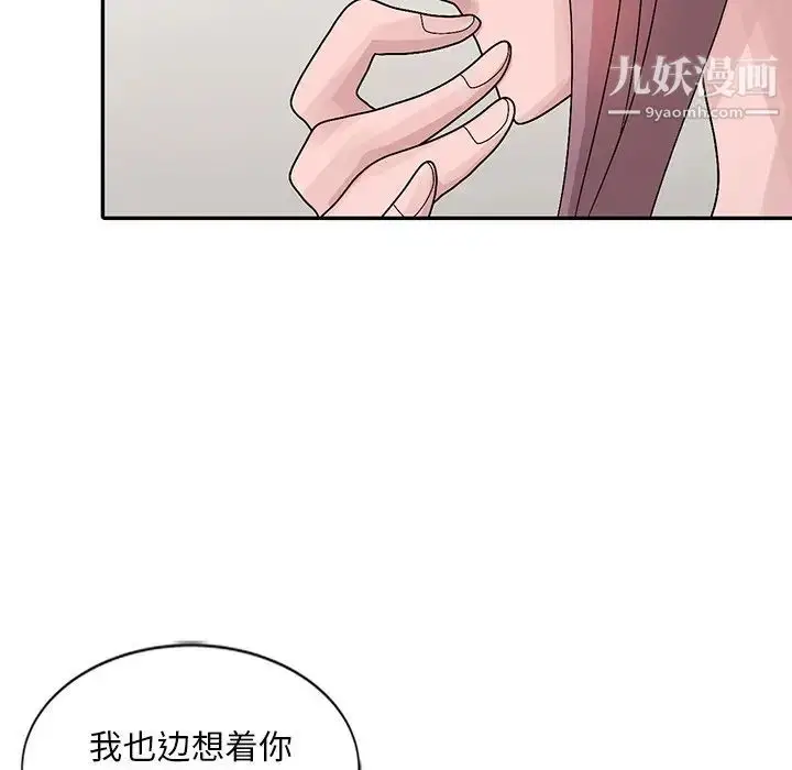 漫画《姐姐的秘密》第24话第83张图