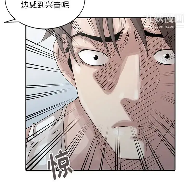 漫画《姐姐的秘密》第24话第84张图