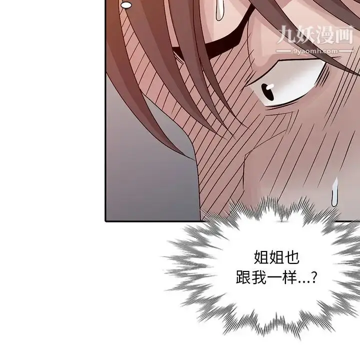 漫画《姐姐的秘密》第24话第86张图