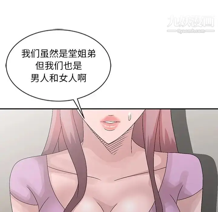 漫画《姐姐的秘密》第24话第87张图