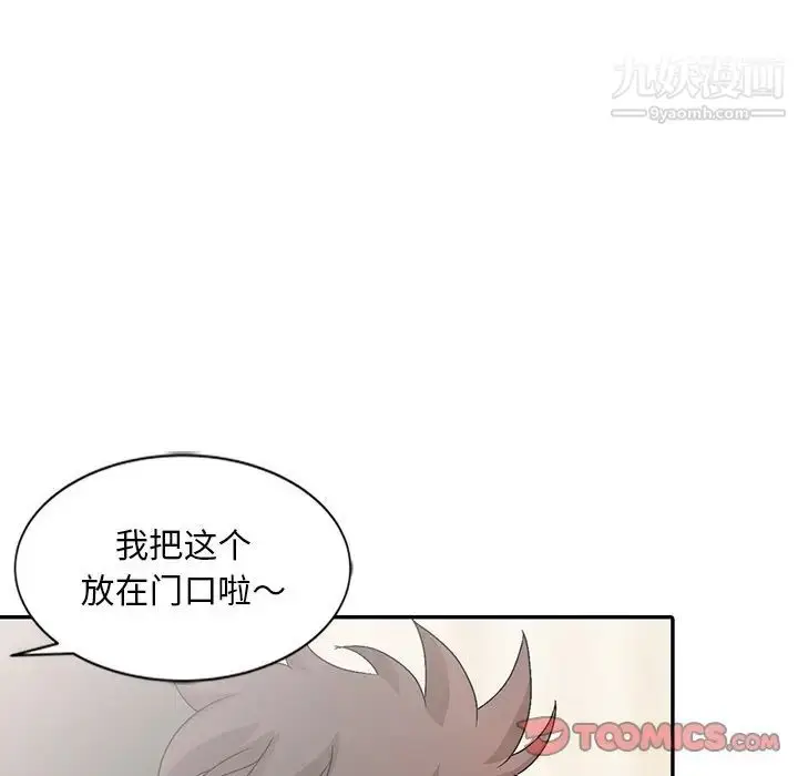 漫画《姐姐的秘密》第24话第90张图