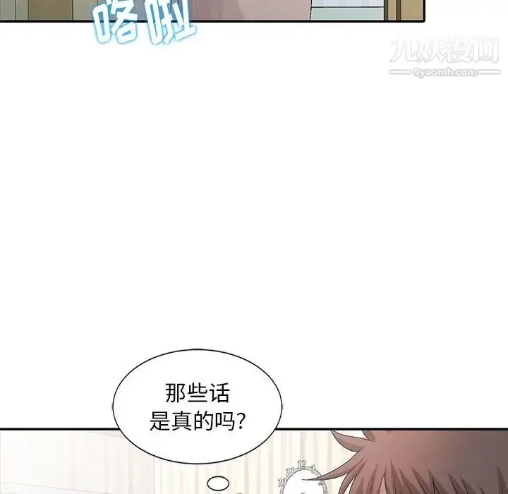 漫画《姐姐的秘密》第24话第94张图