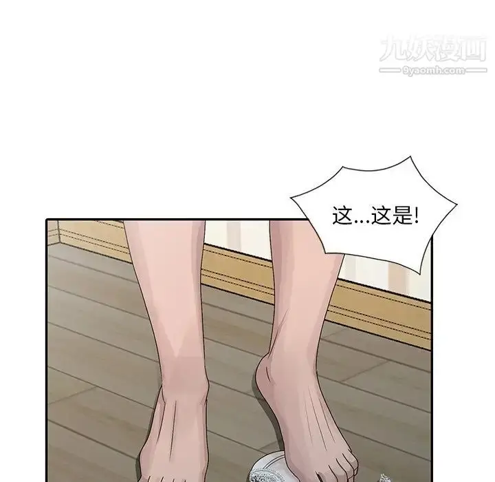漫画《姐姐的秘密》第24话第96张图