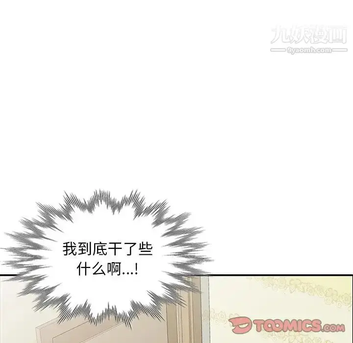 漫画《姐姐的秘密》第24话第98张图