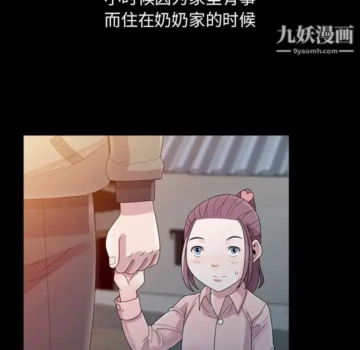 漫画《姐姐的秘密》第3话第15张图