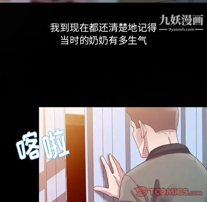 漫画《姐姐的秘密》第3话第20张图