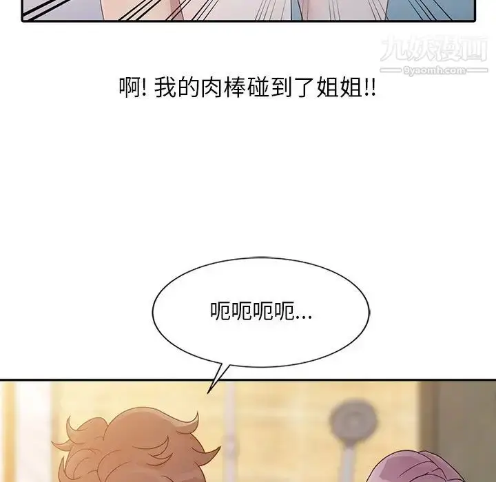 漫画《姐姐的秘密》第3话第28张图