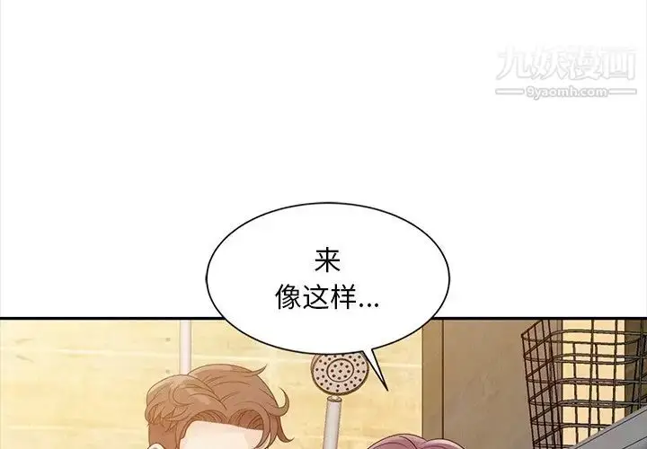 漫画《姐姐的秘密》第3话第3张图