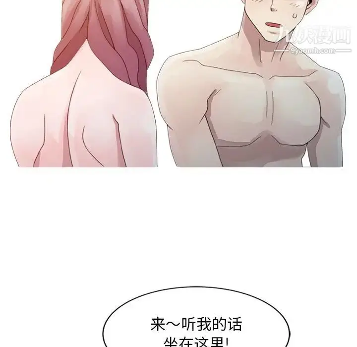 漫画《姐姐的秘密》第3话第36张图