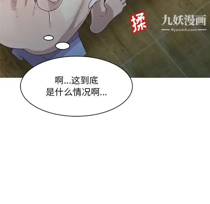 漫画《姐姐的秘密》第3话第40张图