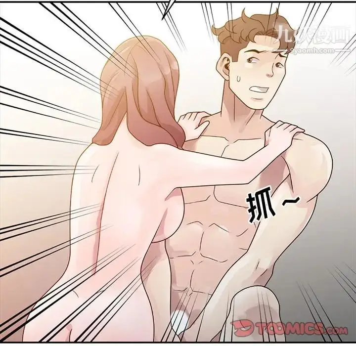 漫画《姐姐的秘密》第3话第44张图