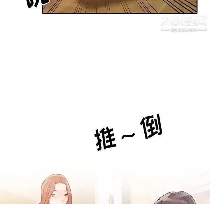 漫画《姐姐的秘密》第3话第46张图