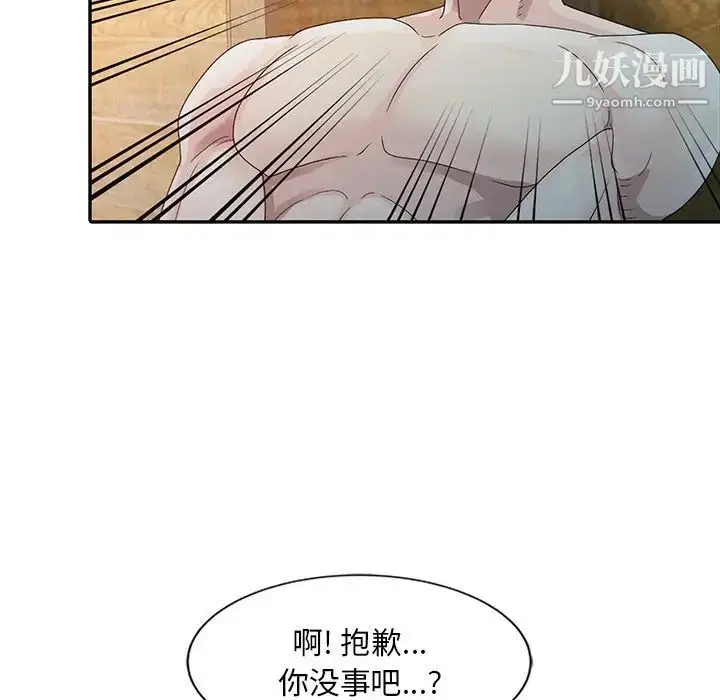 漫画《姐姐的秘密》第3话第49张图