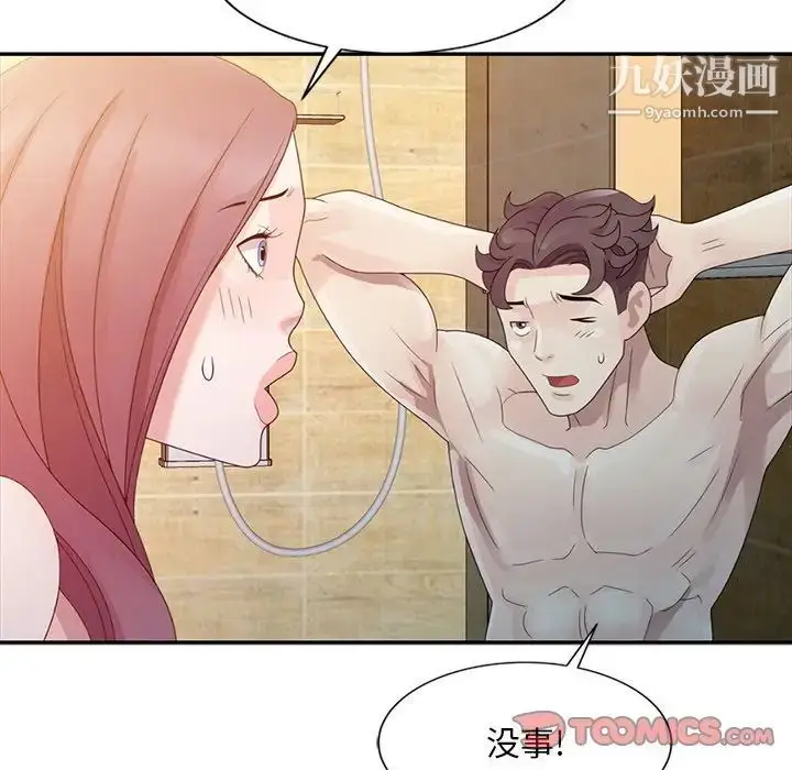 漫画《姐姐的秘密》第3话第50张图