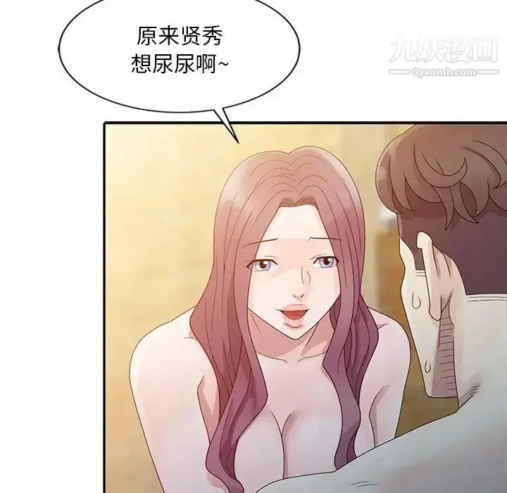 漫画《姐姐的秘密》第3话第60张图