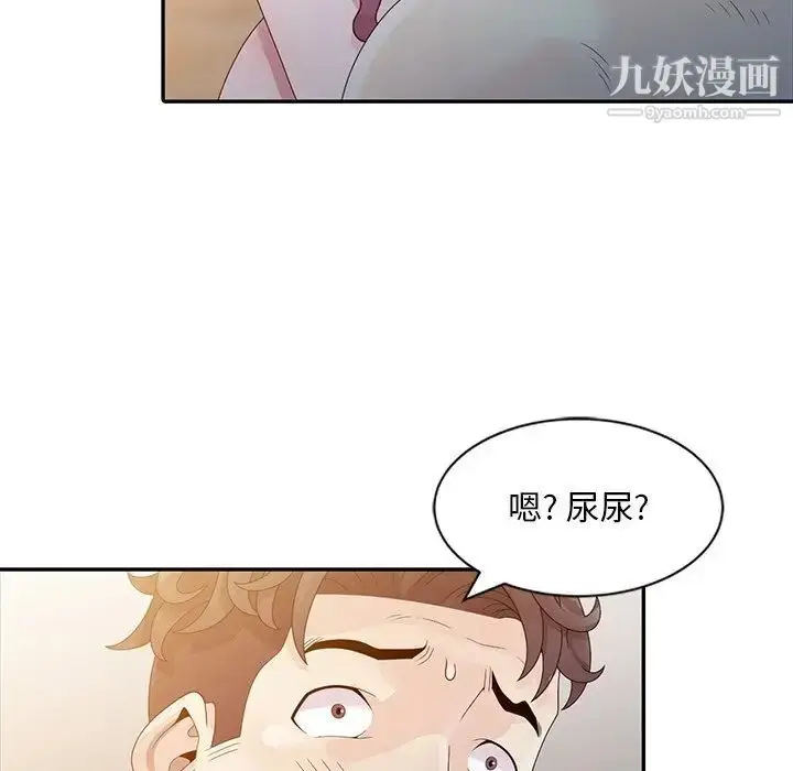 漫画《姐姐的秘密》第3话第61张图