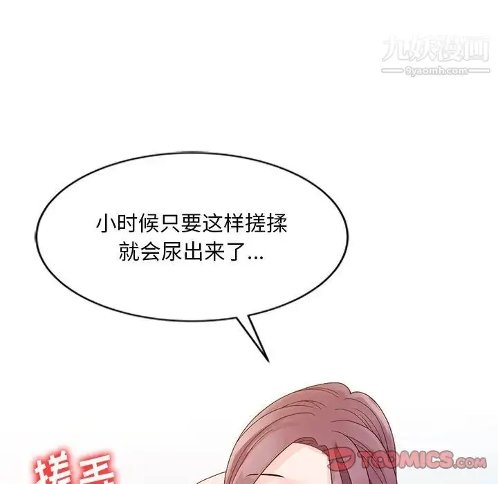漫画《姐姐的秘密》第3话第68张图
