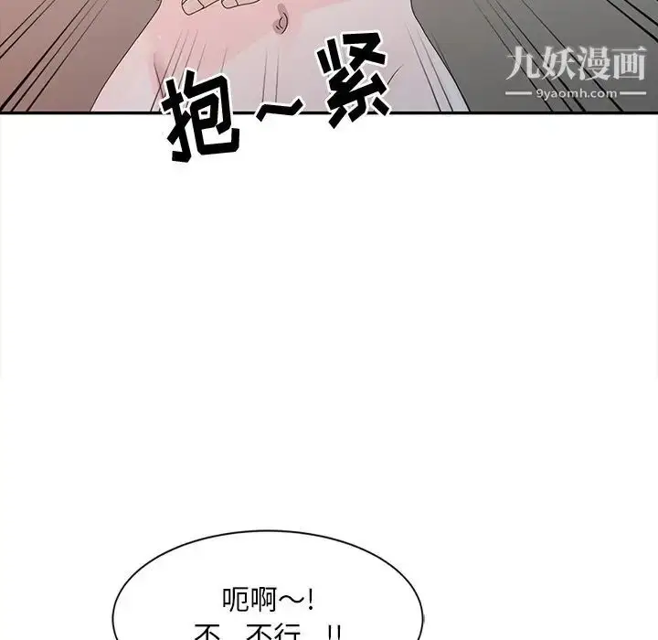 漫画《姐姐的秘密》第3话第7张图