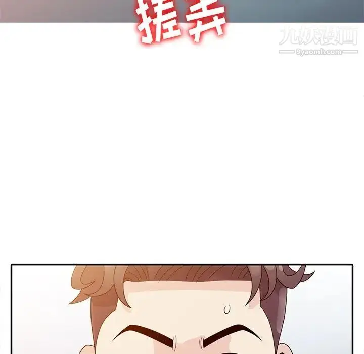 漫画《姐姐的秘密》第3话第70张图