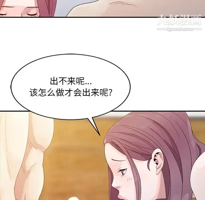 漫画《姐姐的秘密》第3话第73张图