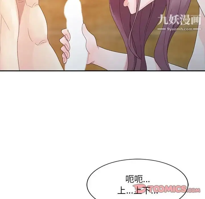 漫画《姐姐的秘密》第3话第74张图