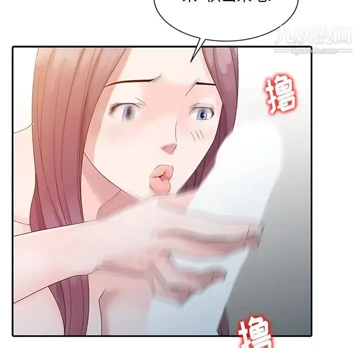 漫画《姐姐的秘密》第3话第85张图