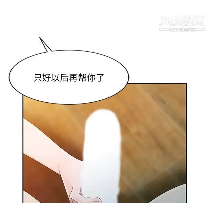 漫画《姐姐的秘密》第3话第95张图