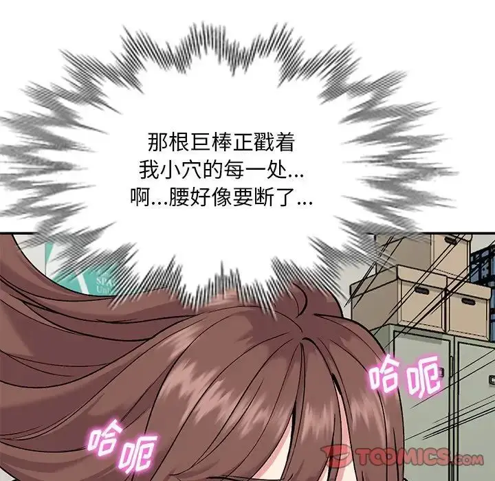 漫画《姐姐的秘密》第33话第102张图