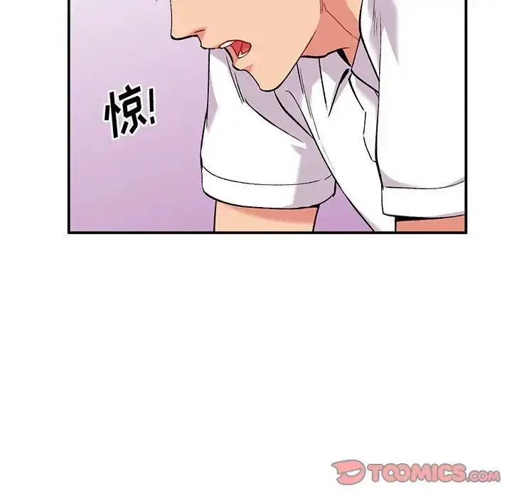 漫画《姐姐的秘密》第33话第111张图